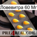 Ловевитра 60 Мг cialis1